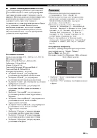 Страница 101