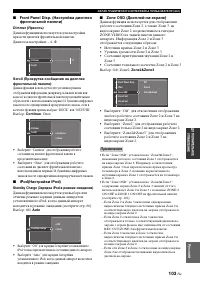 Страница 105