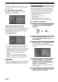Страница 108