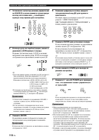 Страница 114