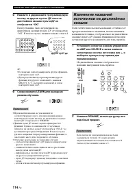 Страница 116