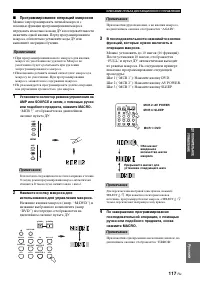Страница 119