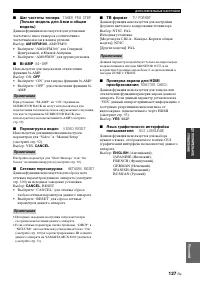 Страница 129