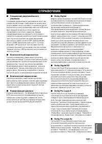 Страница 143