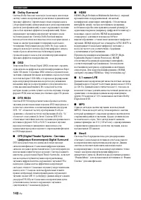 Страница 144