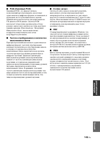 Страница 145