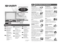 Sharp 14J1-RU_21J1-RU