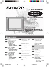 Sharp 21K-FD3RU_21K-FD5RU