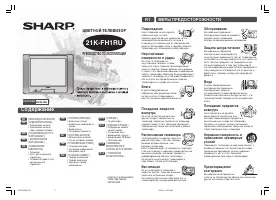 Sharp 21K-FH1RU