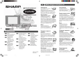 Sharp 21LF2-RU