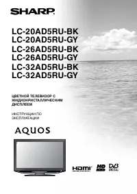 Sharp LC-20AD5RU-BK (GY)