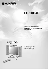 Sharp LC-20B4E