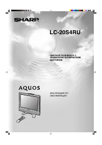 Sharp LC-20S4RU