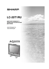 Sharp LC-20T1RU