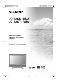 Sharp LC-32SD1RUA