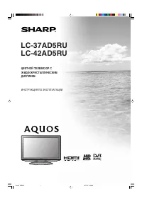 Sharp LC-37AD5RU