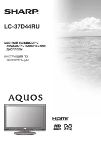 Sharp LC-37D44RU