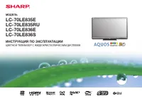 Sharp LC-70LE835E(RU)