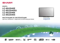 Sharp LC-80LE645E(RU)