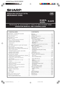 Sharp R-247E