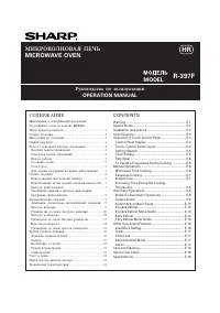 Sharp R-397F