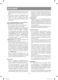 Страница 22