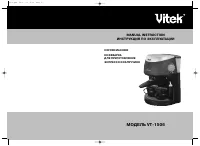 VITEK VT-1506