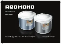 Redmond RMC-4503
