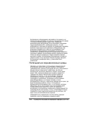 Страница 100