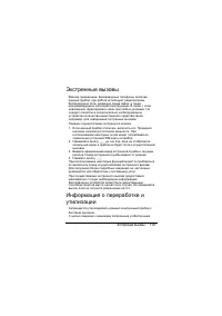 Страница 101