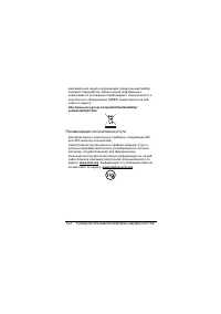 Страница 102