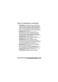 Страница 103