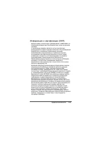 Страница 105