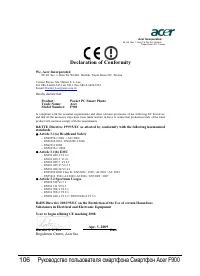 Страница 106