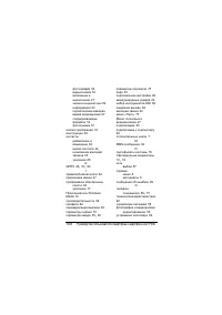 Страница 108