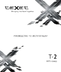teXet T-2