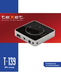teXet T-139