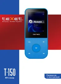 teXet T-150
