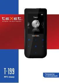 teXet T-199