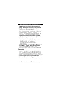 Страница 101