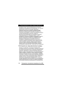 Страница 102