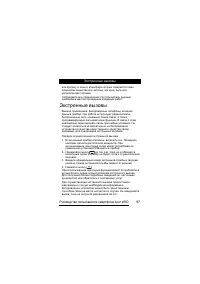 Страница 103