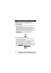 Страница 104