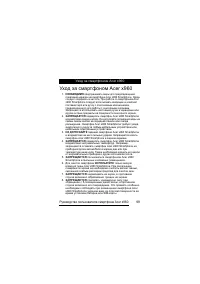 Страница 105