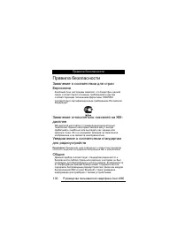 Страница 106