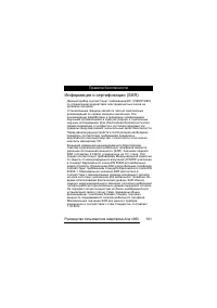 Страница 107