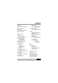 Страница 109