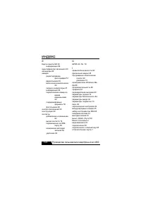 Страница 110