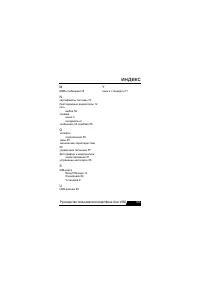 Страница 111