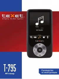 teXet T-795